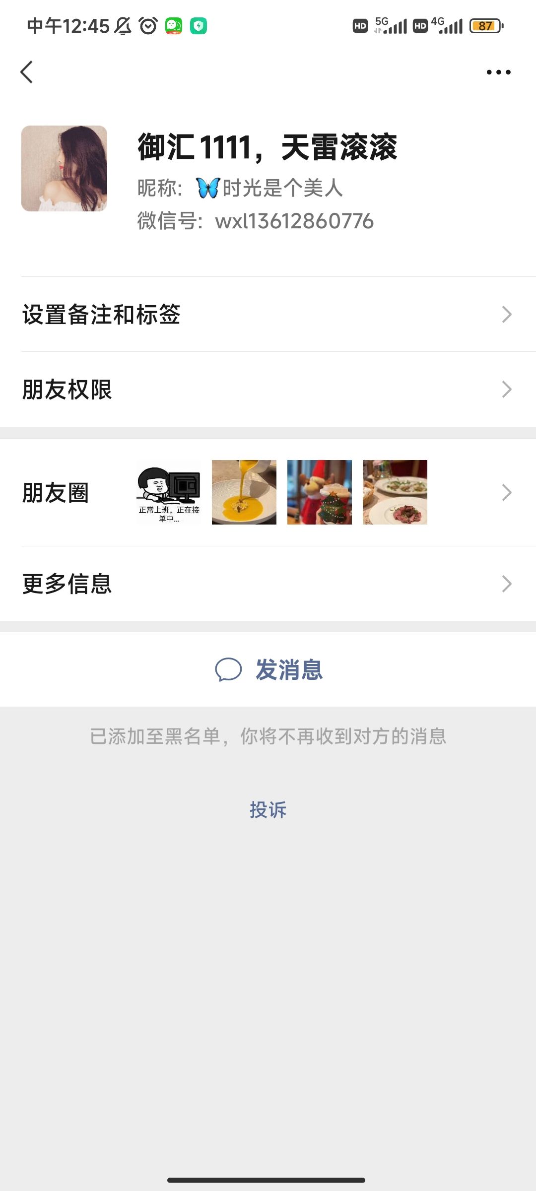 Screenshot_2023-12-26-12-45-30-786_com.tencent.mm.jpg