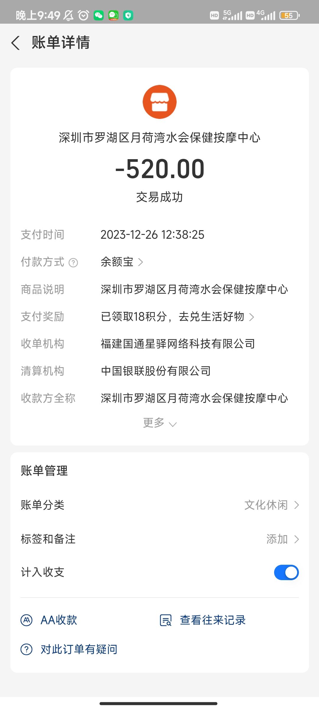 Screenshot_2023-12-26-21-49-43-360_com.eg.android.AlipayGphone.jpg